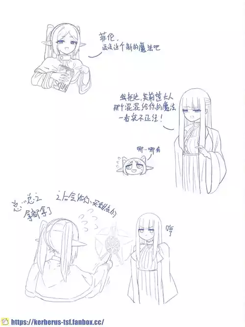 [Kerberus] 皮物的芙莉蓮