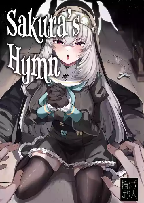 [Tiusan Kingdom (Kazamitiu)] Sakura no Sanbika | Sakura's Hymn (Blue Archive) [English] [Team Rabu2] [Digital]