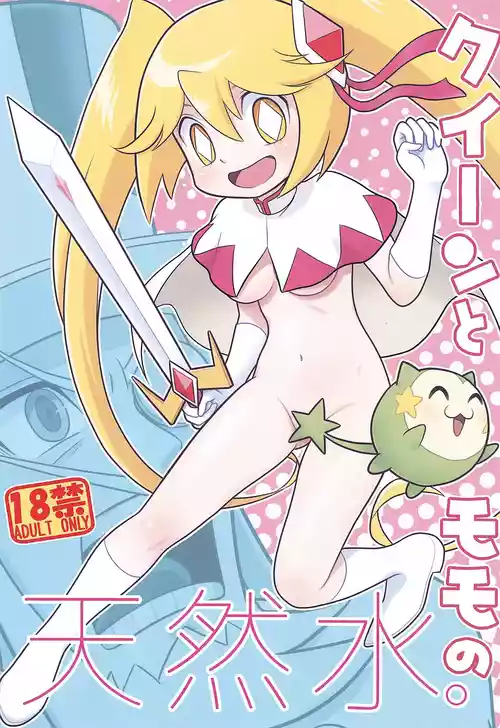 (Puniket 51) [Echiko (Mokichi)] Queen to Momo no Tennensui.