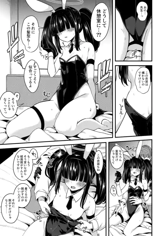 Seijitsu Mob-chan Mini Ecchi Manga