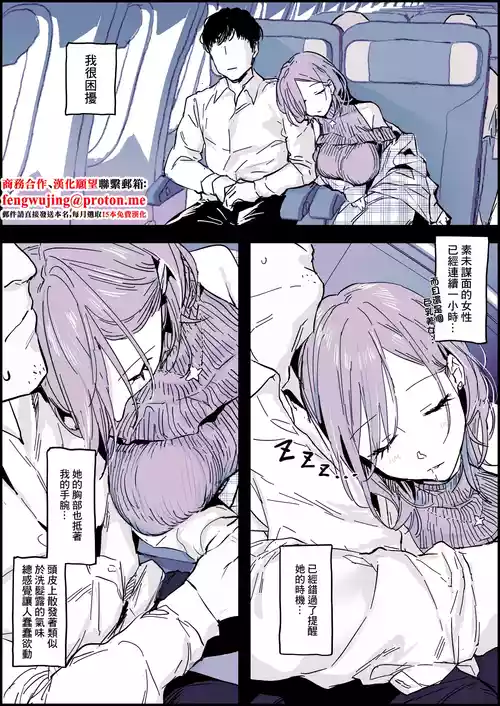 [ぽりうれたん] 不可抗力