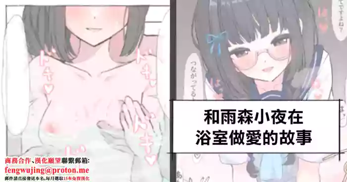 ammr syちゃんお風呂えっち編