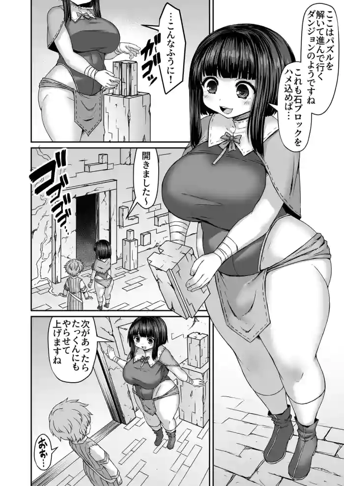 トラップダンジョンにハマったお姉ちゃんを色々突っ込んで助ける弟