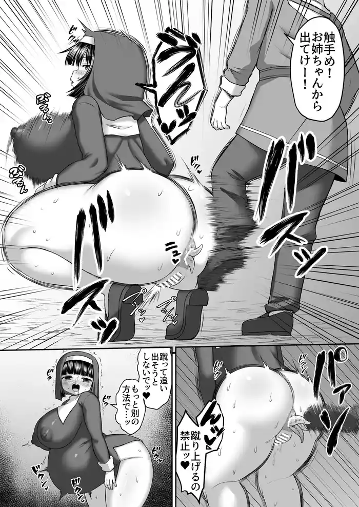 Ane No Ketsu o Keri Tobashite Shokushu o Oidasu Manga gallery cover from original