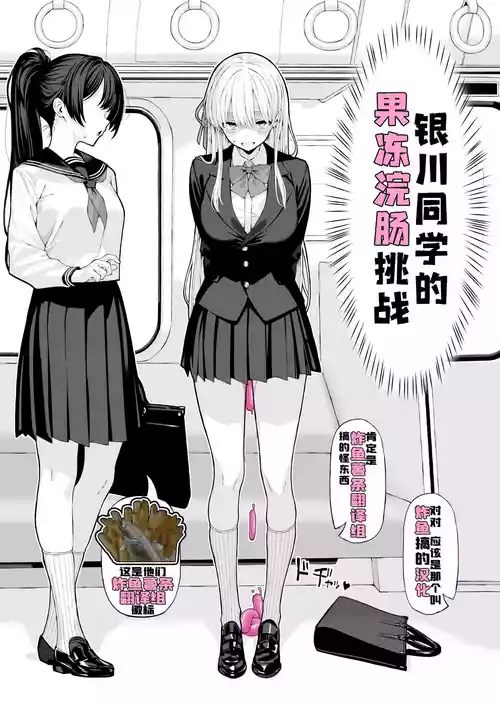 [Ryou] Anal Jelly Kanchou Manga【炸鱼汉化】