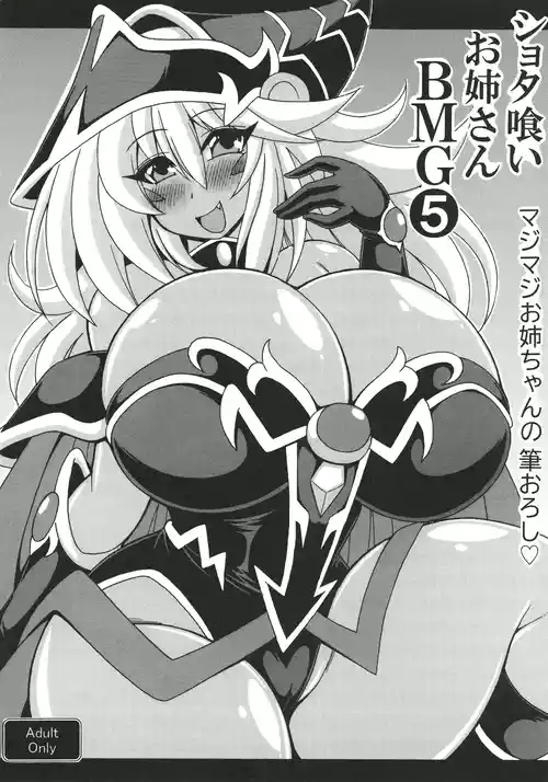 [Leaz Koubou (Oujano Kaze)] Shotagui Onee-san BMG5 (Yu-Gi-Oh!)(English)
