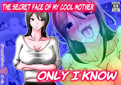 [Makoto Shiyaka] Bokushika Shiranai, Cool na Haha no Ura no Kao. | The Secret Face of My Cool Mother Only I Know. [English ] [Colorized] [Partially Uncensored] [Poranya]