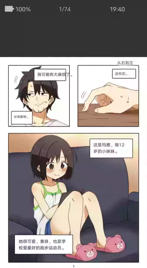 Artist baba loli sister footjob [Chinese] [AI generated]