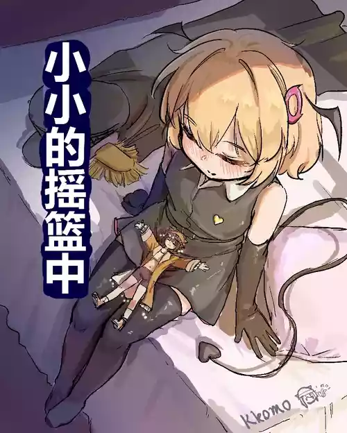 [Kkomo] 爱菈生日小漫画