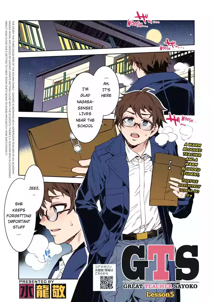 GTS Great Teacher Sayoko Lesson 5 gallery cover