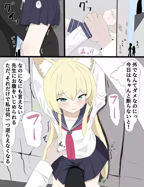 [Eruni] Kurumi to Rojiura de H suru Yatsu (Blue Archive)