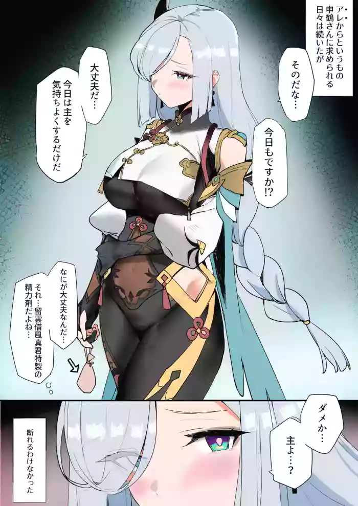 Tatakatta Ato ni Ichaicha 2