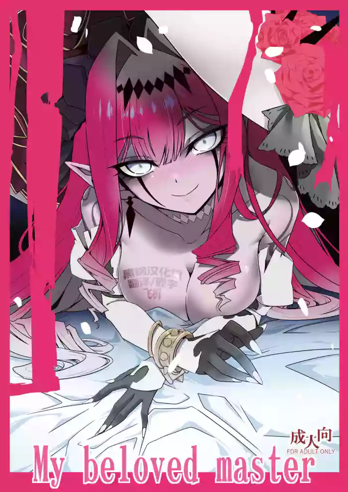 My Beloved Master