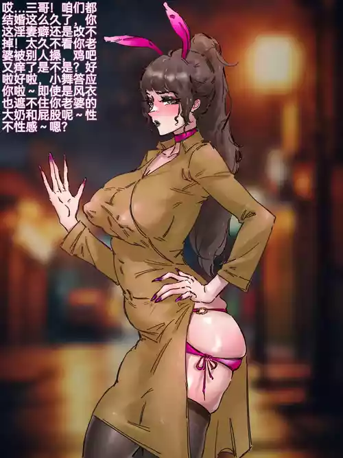 ［Topicman］淫妻小舞的婚后生活(Elegant Flavor)（25.9）