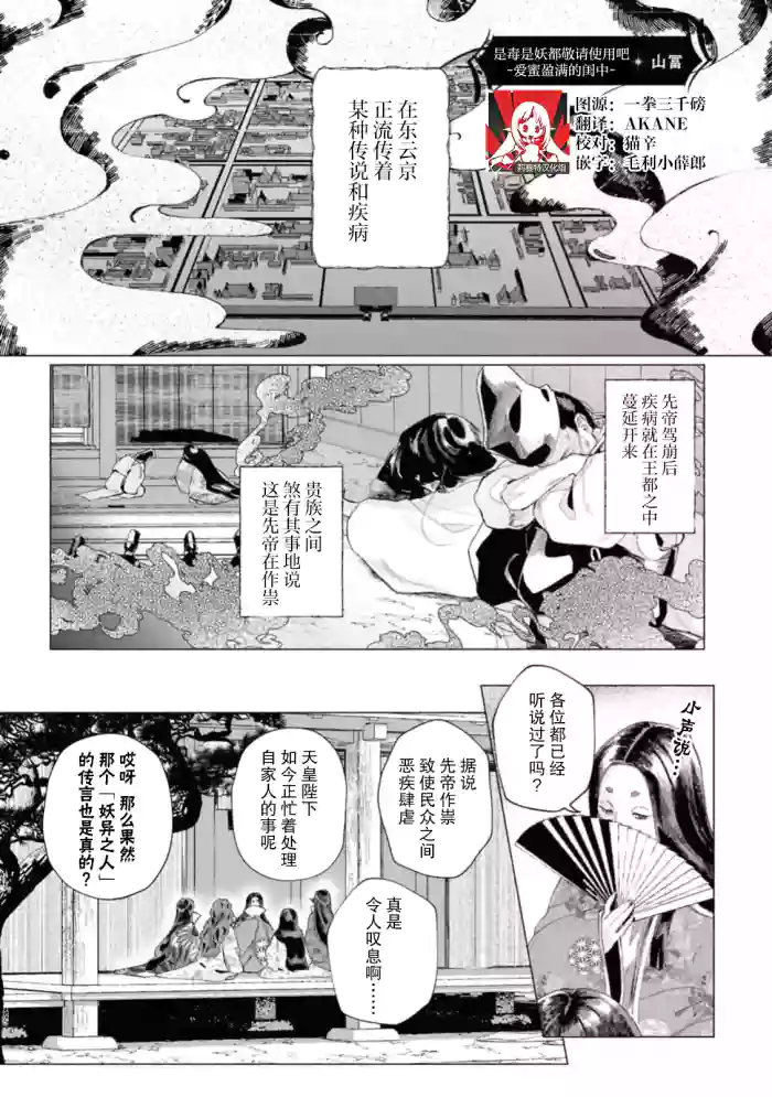 [Yamatomi] doku to kasei wa tsukai yo ~ aimitsu ni nureru Neya ~ | 是毒是妖都敬请使用吧 ～爱蜜盈满的闺中～ (kichiku denka no hazunanoni, yotogi no jikan ga ama sugimasu… ~tsu! Ansoroji 2) [Chinese] [莉赛特汉化组]