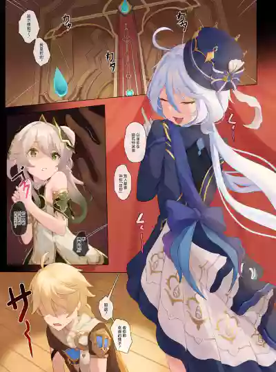 Page 8 of Furina's Challenge