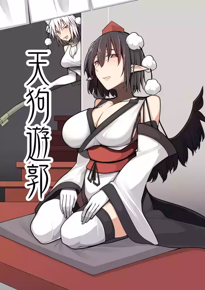Tengu Yuukaku