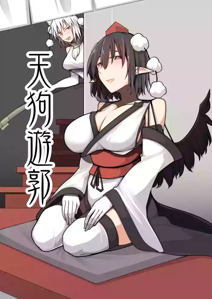 Tengu Yuukaku