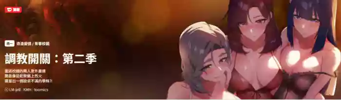 调教开关：第二季 | 調教開關：第二季 1-5