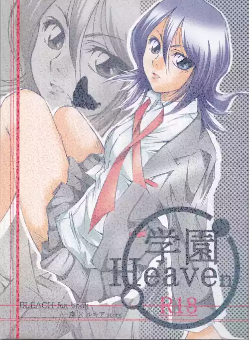 (C70) [Renai ToriSetsu (Miraiya) (Nitta Kako)] Gakuen Heaven (Bleach) [English] [EHCOVE]