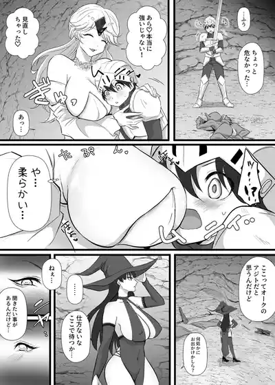 Page 10 of Nakadashi Shite Quest ni Ikou!