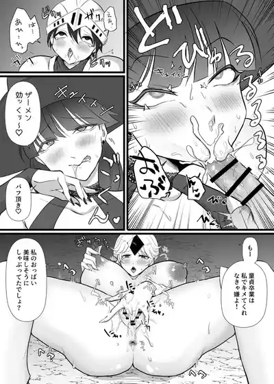 Page 19 of Nakadashi Shite Quest ni Ikou!