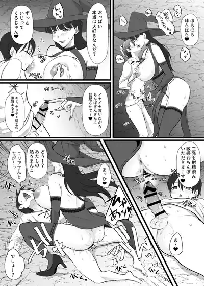 Page 28 of Nakadashi Shite Quest ni Ikou!