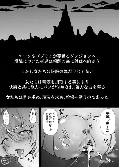 Page 2 of Nakadashi Shite Quest ni Ikou!