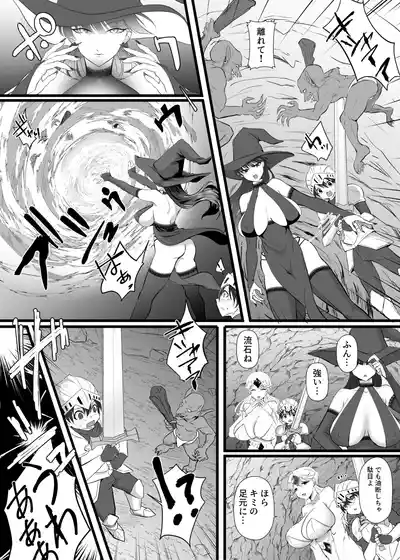 Page 9 of Nakadashi Shite Quest ni Ikou!