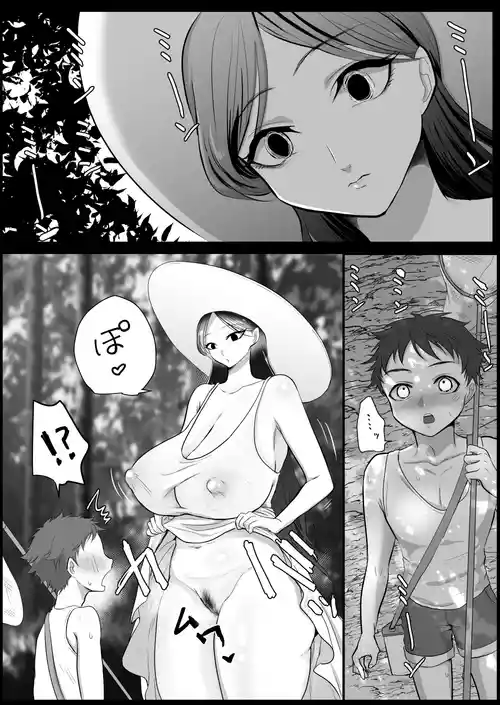 [らいず] 八尺様とエンカウント♡