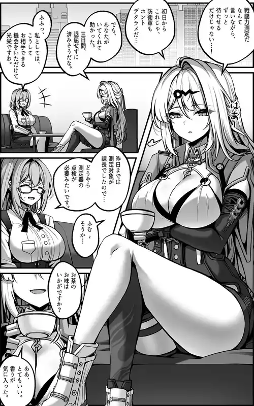 [Paya8] Yixuan Manga 1 (Zenless Zone Zero) [Japanese]