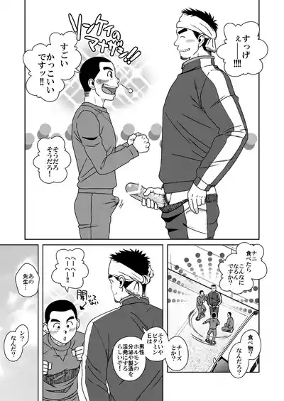 Page 15 of Sanbaka