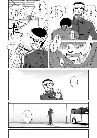 Page 20 of Sanbaka