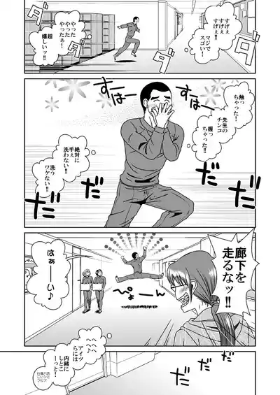 Page 21 of Sanbaka