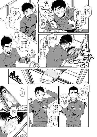 Page 23 of Sanbaka