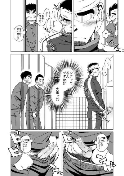 Page 26 of Sanbaka