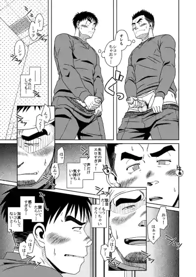 Page 27 of Sanbaka