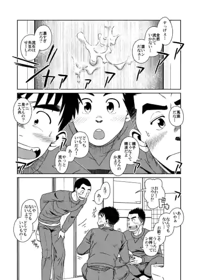 Page 30 of Sanbaka