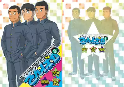 Page 35 of Sanbaka