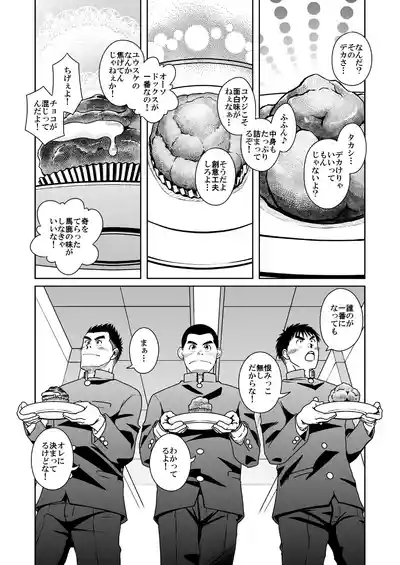 Page 3 of Sanbaka