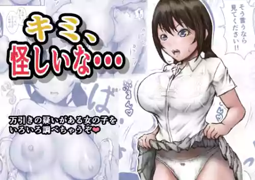 [Rabikritz (numa)] Kimi, Ayashii na... | You're Suspicious... [English] [Solid Rose]