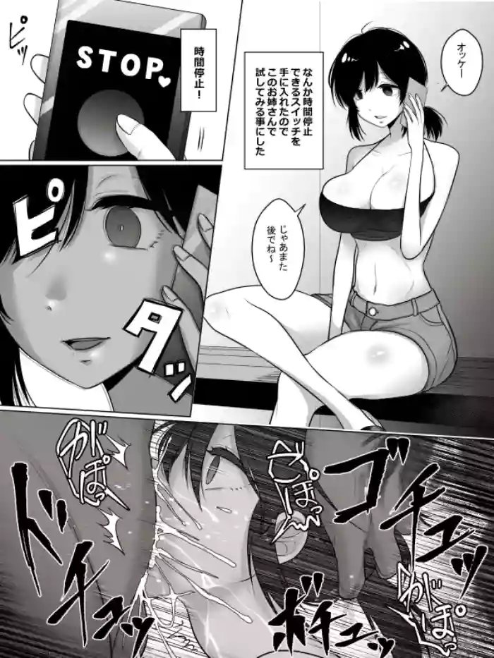 時間停止イラマで胃に直接射精されるおねえさん