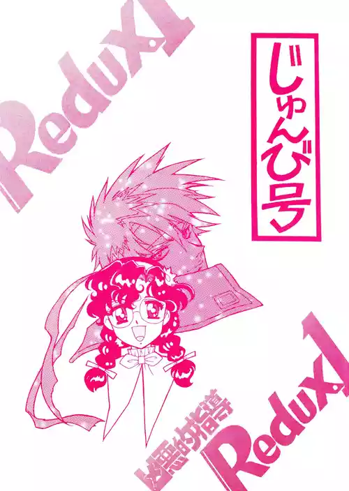 (C58) [BIBLE (Ogata Satomi)] Kyouakuteki Shidou Redux 1 Junbigou (Sorcerous Stabber Orphen)
