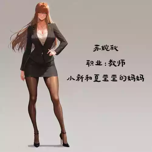 小新性事3[AI Generated]