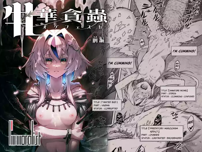 Mesuka Donmushi Ogufesuka "Zenpen" | Female Flower Devourer Ogufesuka gallery cover