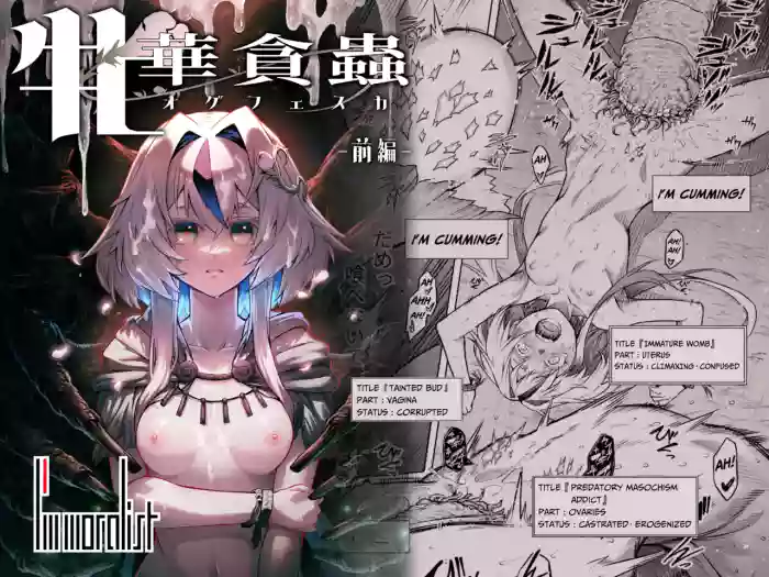 Mesuka Donmushi Ogufesuka "Zenpen" | Female Flower Devourer Ogufesuka