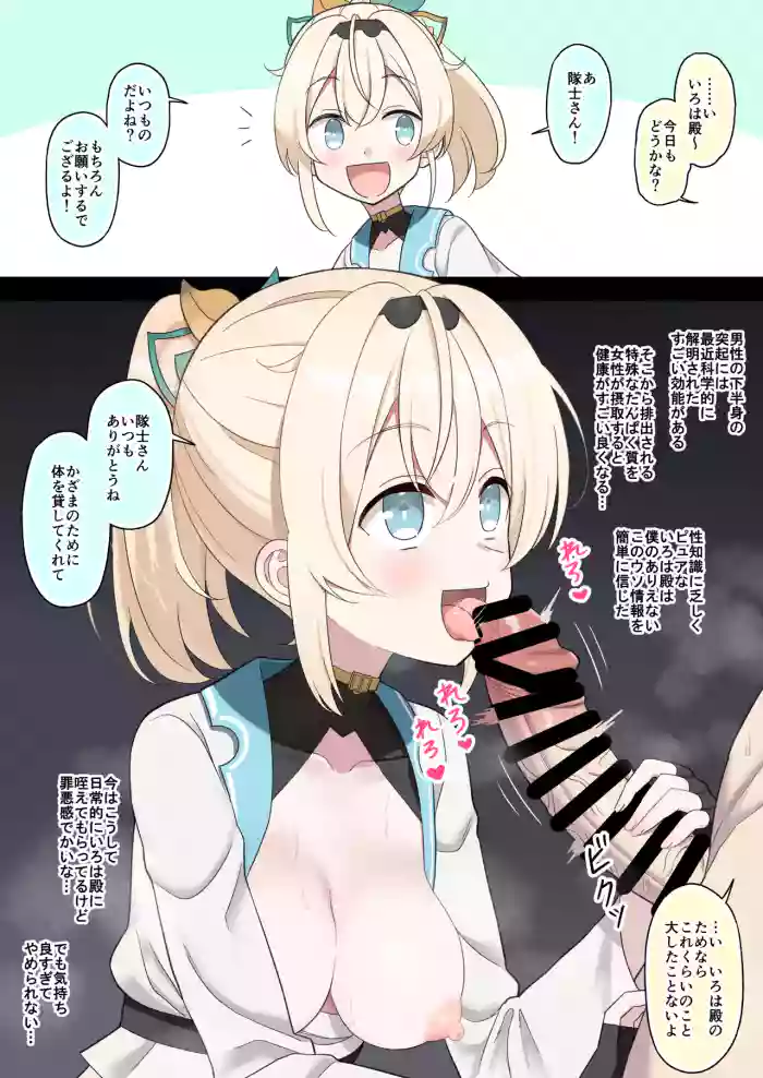 性知識に乏しく無知ない〇は殿はかわいい