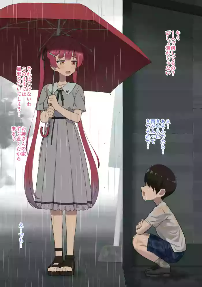 マ〇ンとお風呂