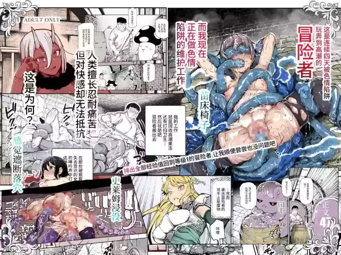 Ero Trap Maint no Oshigoto EX