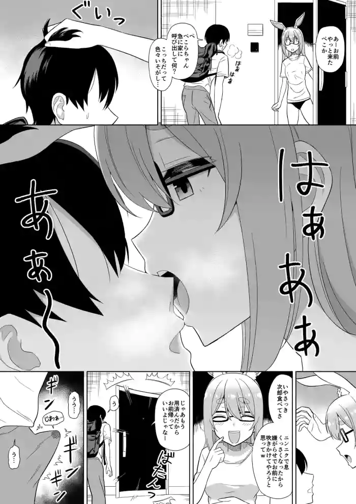 usdpkrに深夜急に呼び出されて嫌がらせされたい